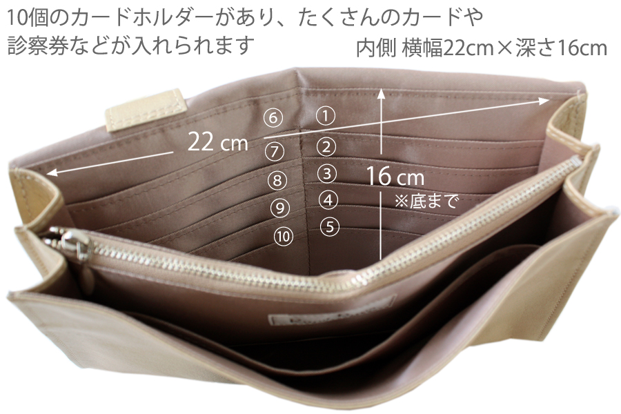 仕切り①　10個のカードホルダーと光沢の美しい内側生地