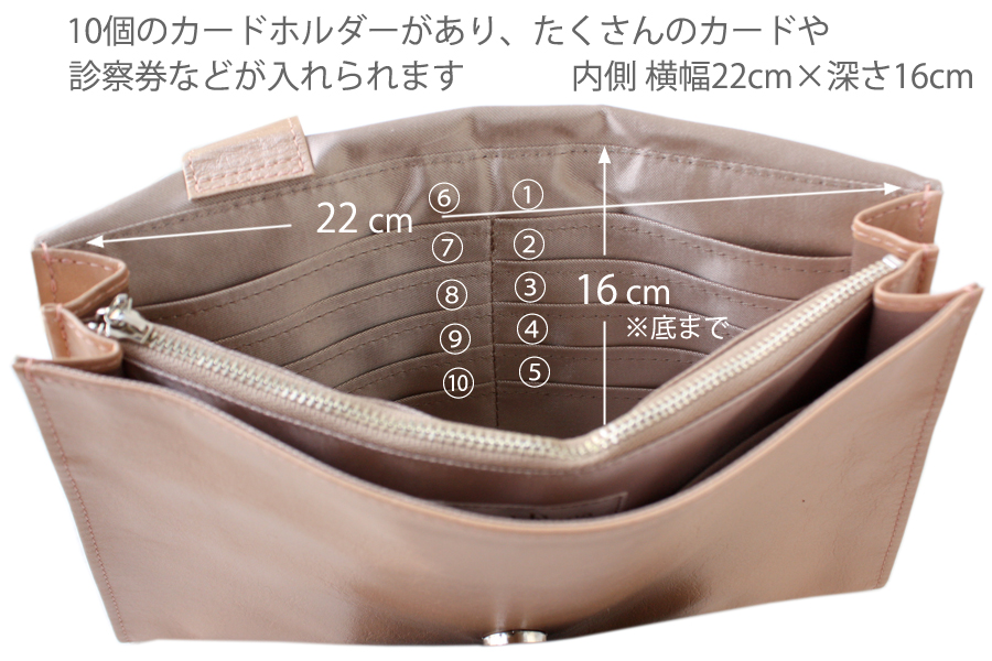 仕切り①　10個のカードホルダーと光沢の美しい内側生地