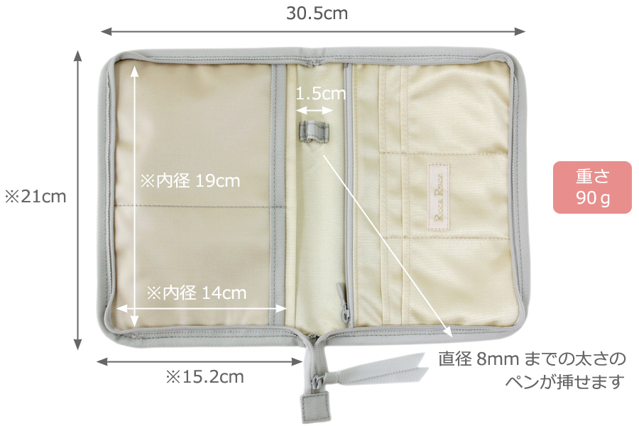 ぐるっとファスナーで見開きタイプ　B6サイズの母子手帳が入ります