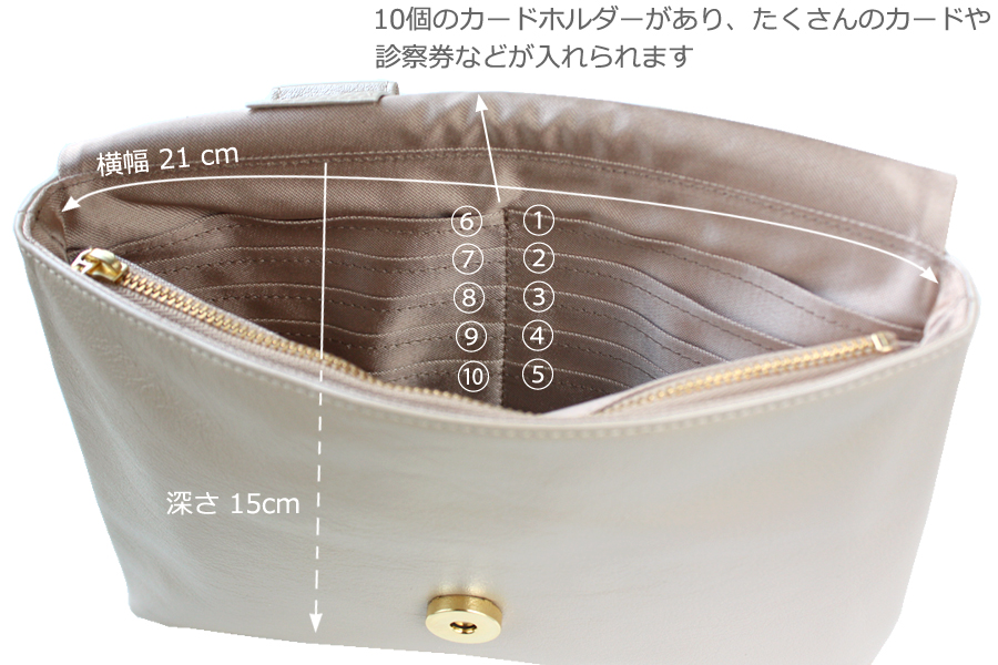 仕切り①　10個のカードホルダーと光沢の美しい内側生地