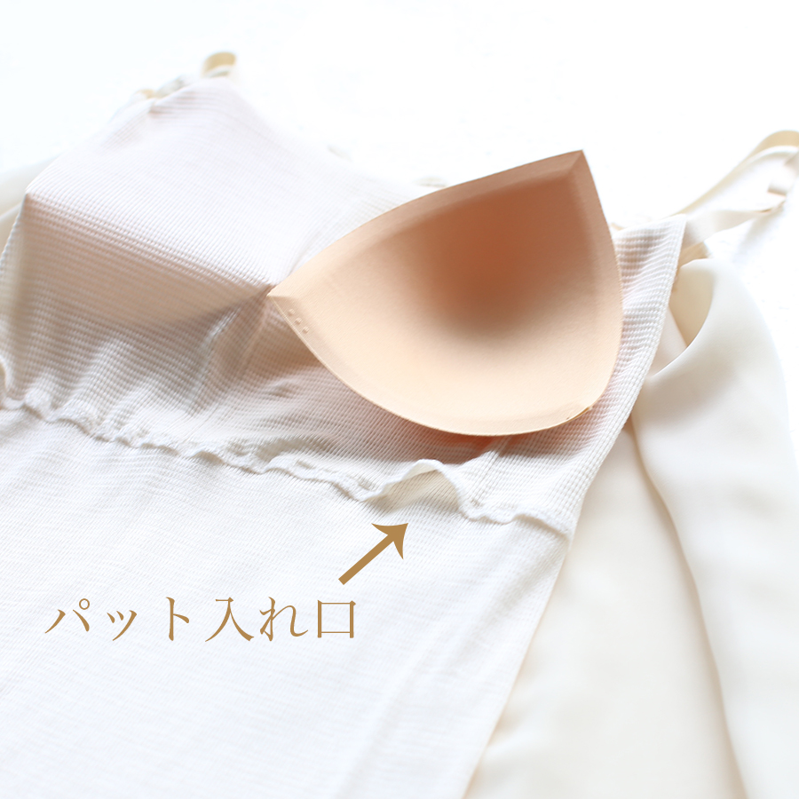 授乳キャミソール、パッドの画像