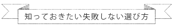 マザーズバッグ リュック 母子手帳ケース おむつポーチの失敗しない選び方