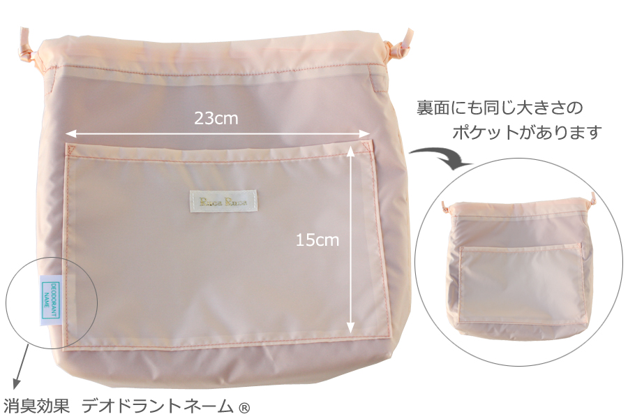 消臭、抗菌する機能を持ったタグ※「デオドラントネーム」®を付けています