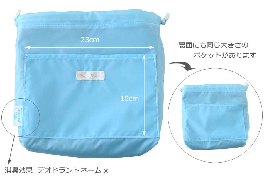 消臭、抗菌する機能を持ったタグ※「デオドラントネーム」®を付けています