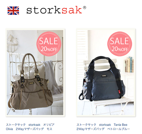 storksak ストークサック マザーズバッグ