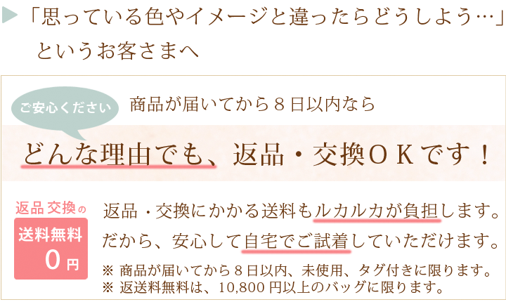 実際に商品を見てから買うことはできないの？