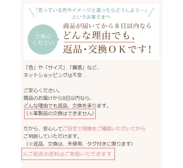 返品の送料規定を変更いたしました