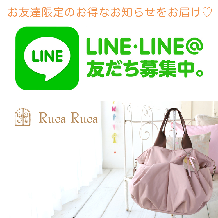 ルカルカLINE友達募集