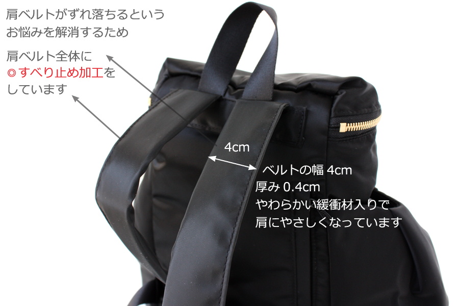 ルカルカのママリュックは 肩ベルト全体に すべり止め加工 が施されていて ずれ落ちが防止できる マザーズバッグ ママリュック 専門店 ルカルカ 公式
