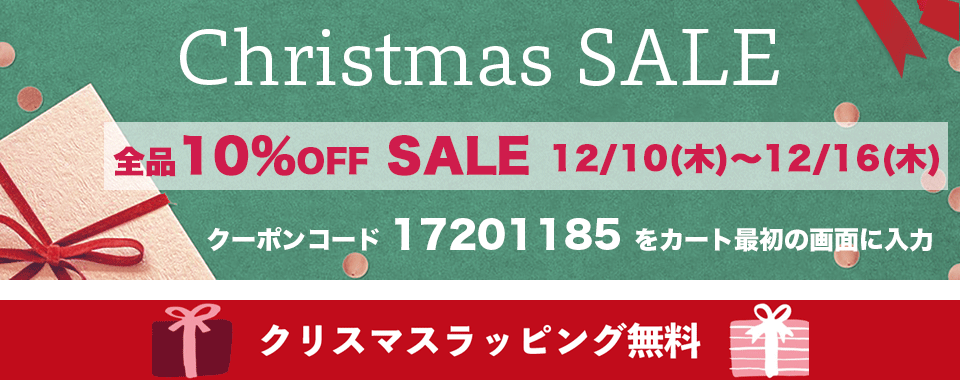 マザーズバッグのセール、クリスマスラッピング無料です！