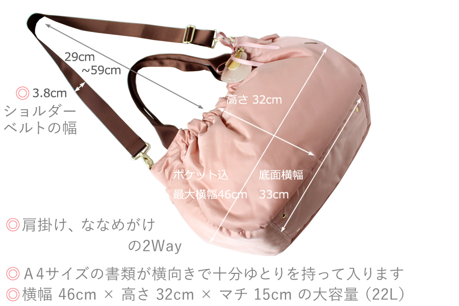 A4サイズが横向きで十分に入るLサイズの大容量（22L)の2wayタイプのマザーズバッグ