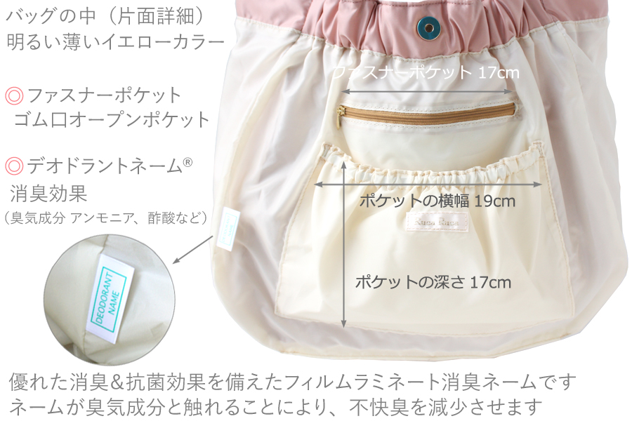 マザーズバッグの中は、ポケットの収納が多く機能的。貴重品にはファスナーポケット、消臭タグは効果的。
