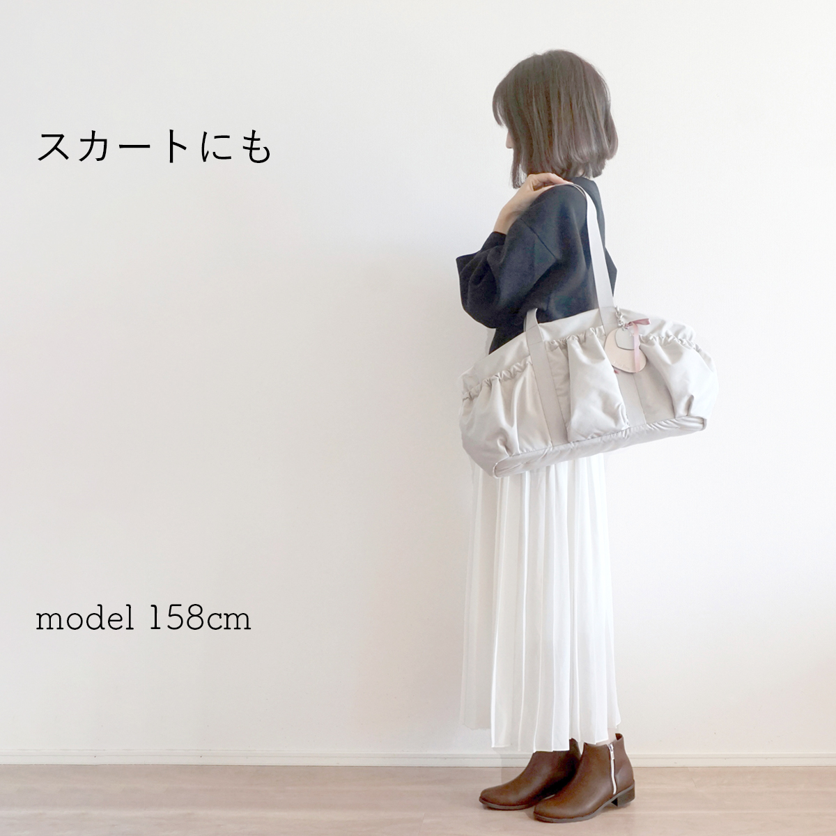 スカートにも モデル158cm