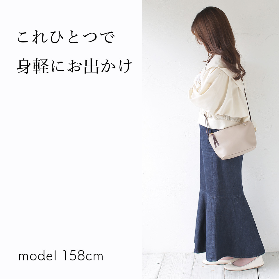 これひとつで身軽におでかけ