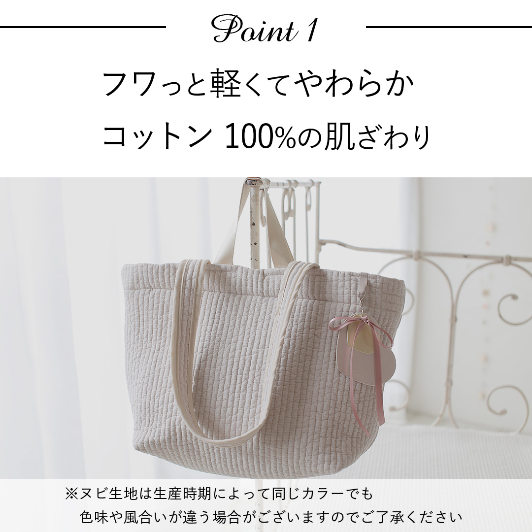 ポイント1：フワっと軽くてやわらか、コットン100％の肌触り（Mサイズ）